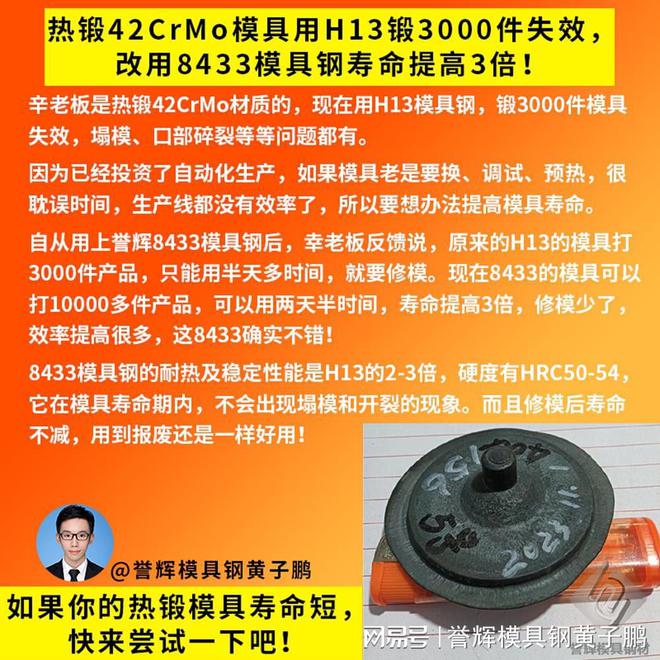 模具钢回收多少钱一吨_模具钢材_模具钢