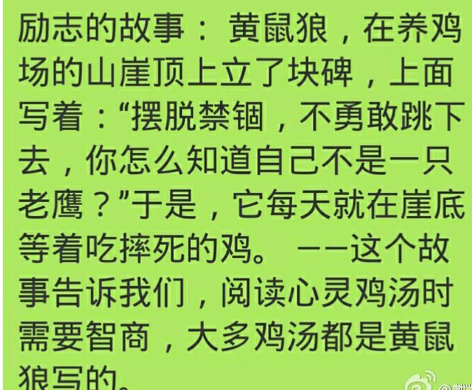 女生发心灵鸡汤怎么幽默评论_女生喜欢发心灵鸡汤_喜欢发心灵鸡汤的女人