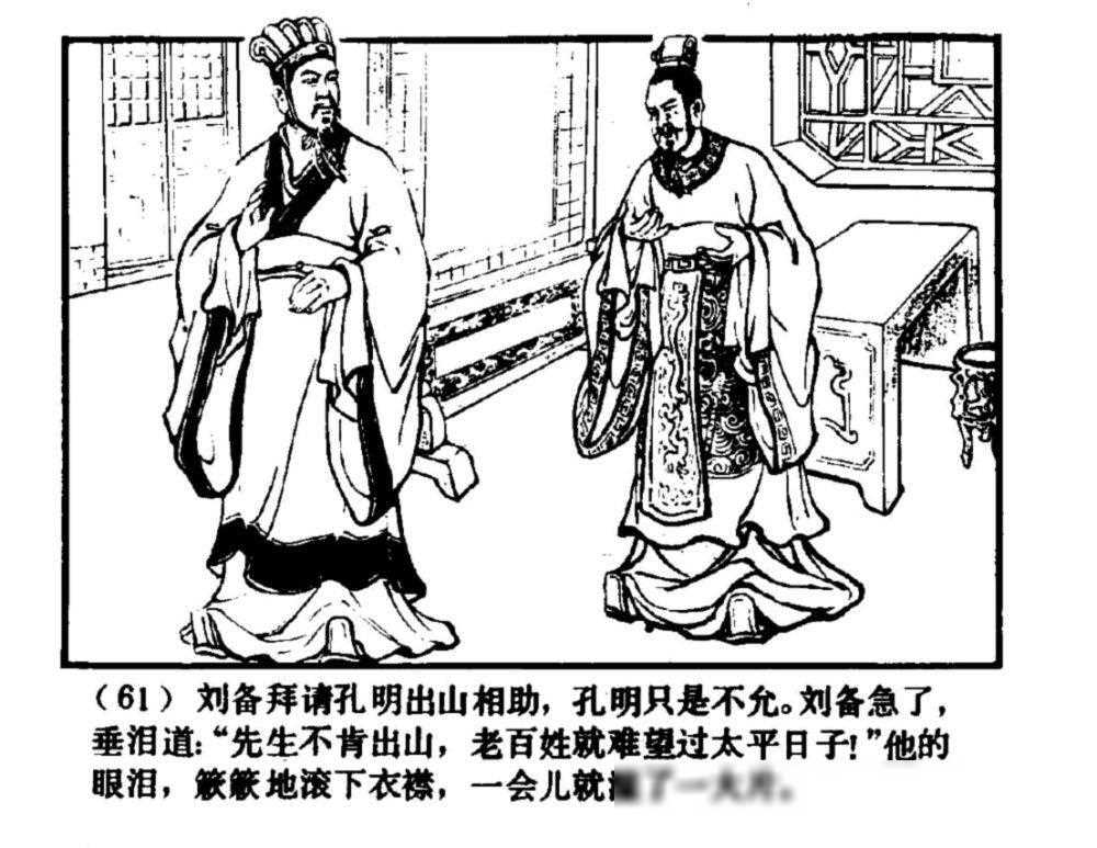 三国新传_三国新城在哪里_新三国61