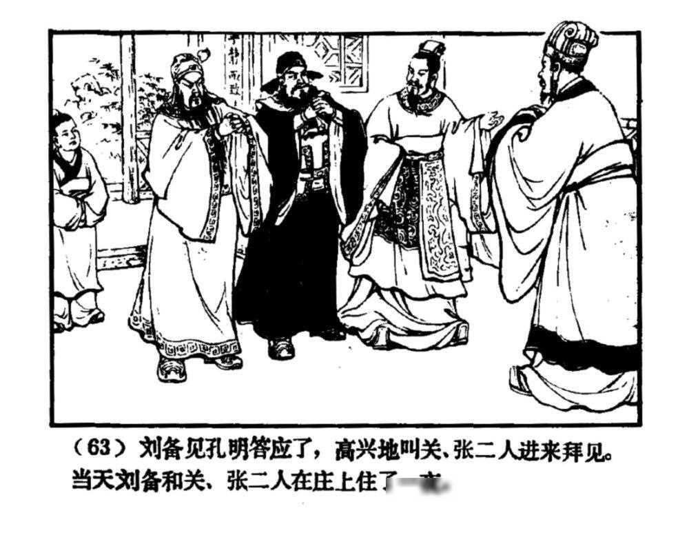 三国新城在哪里_新三国61_三国新传