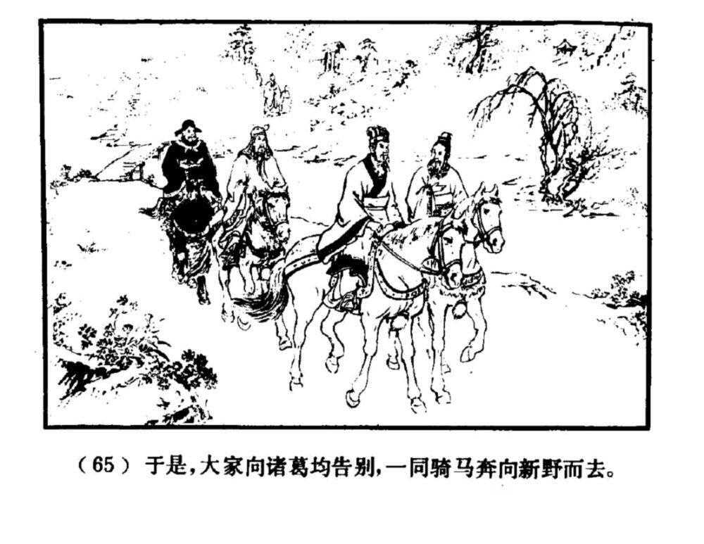 三国新传_新三国61_三国新城在哪里