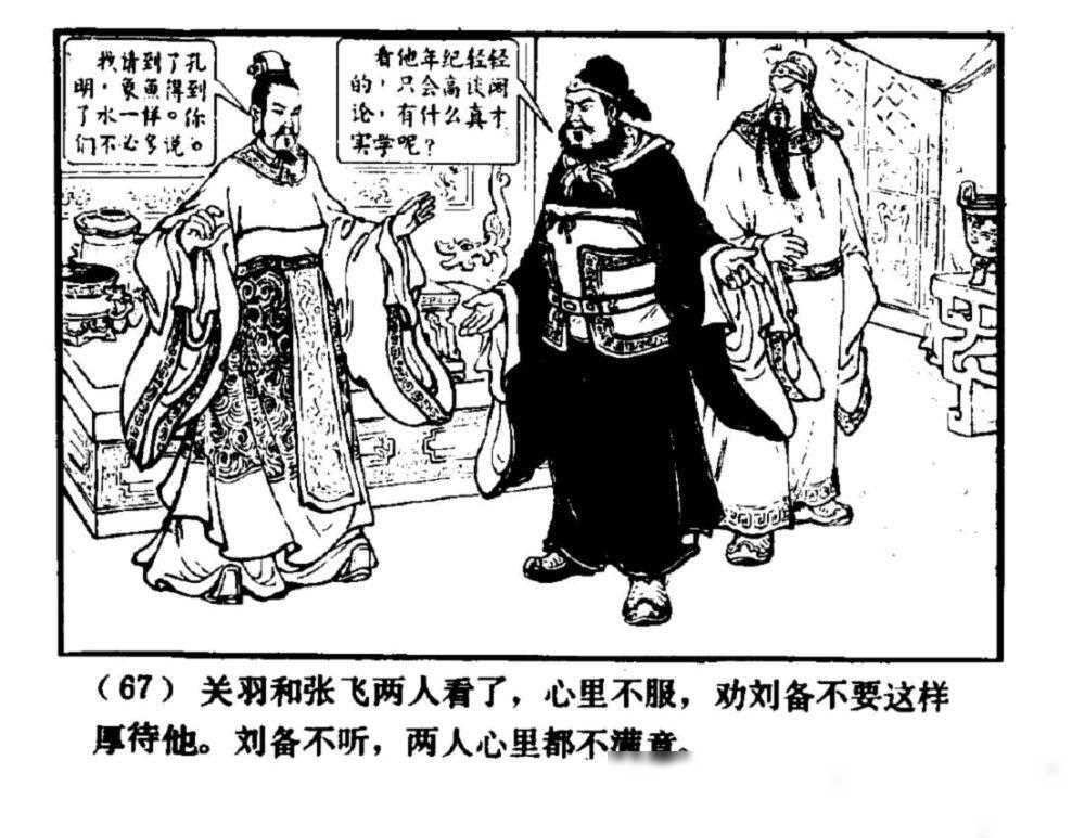 三国新城在哪里_新三国61_三国新传