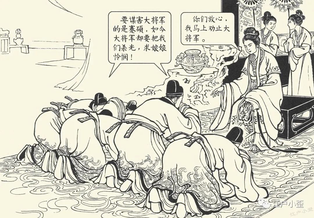 新三国刘协_新三国刘协最后说的一句话_新三国刘协