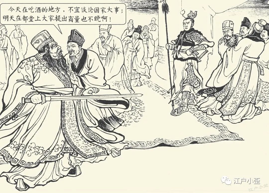 新三国刘协_新三国刘协最后说的一句话_新三国刘协