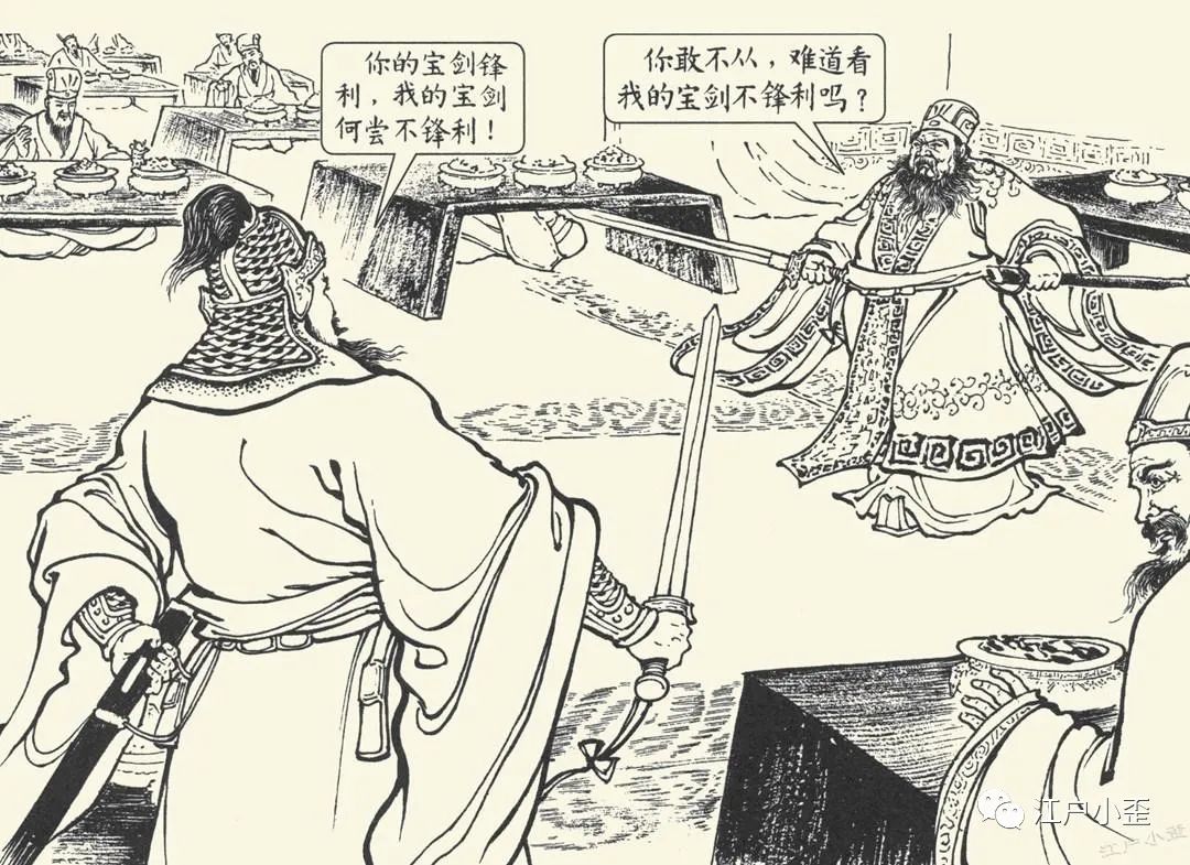 新三国刘协_新三国刘协最后说的一句话_新三国刘协