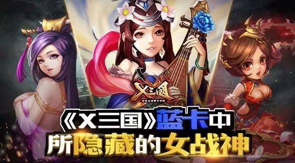 x三国_三国闲话_三国协约