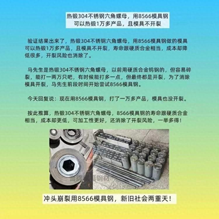 模具钢回收多少钱一吨_模具钢_模具钢材