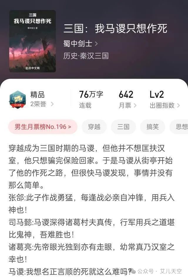 三国召唤类小说_三国召唤流小说推荐完结_三国召唤类小说