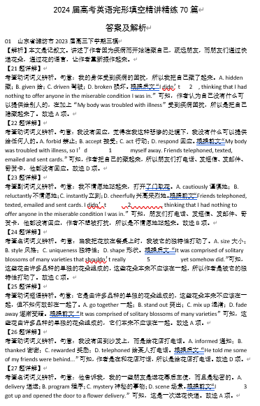 2024心灵鸡汤经典短文_鸡汤心灵语录_鸡汤心灵文案