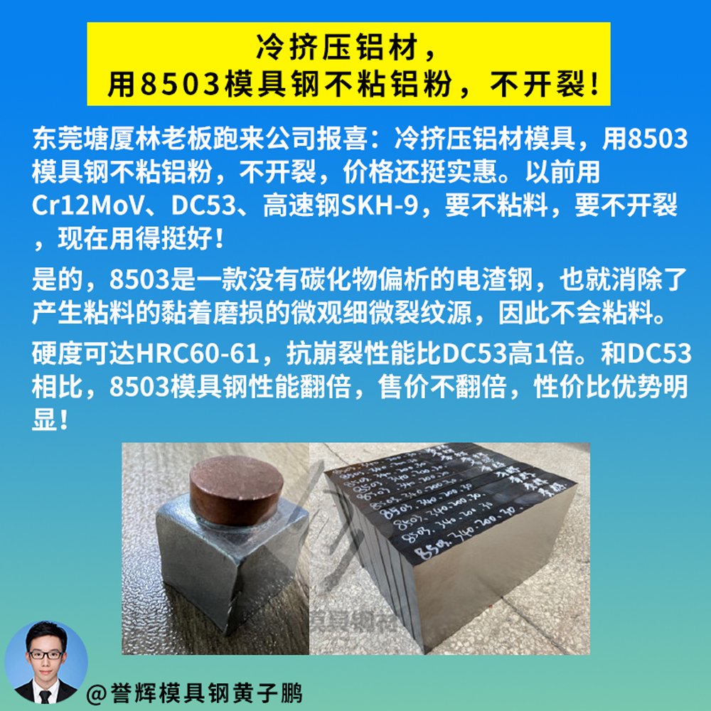 模具钢材有哪些型号_模具钢_模具钢回收多少钱一吨