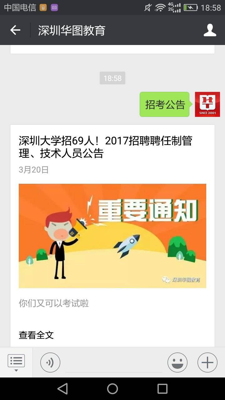 招聘_招聘58同城找工作_招聘网boss直聘