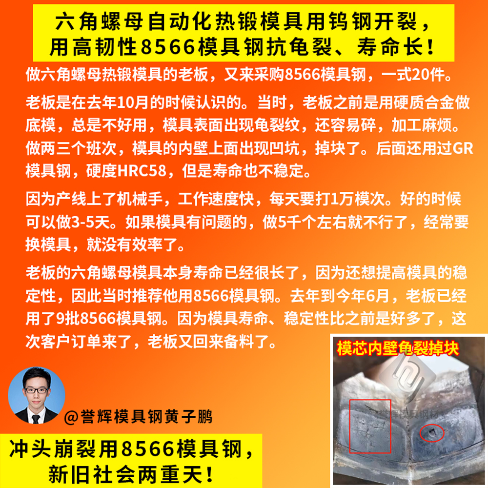 模具钢_模具钢回收多少钱一吨_模具钢材有哪些型号