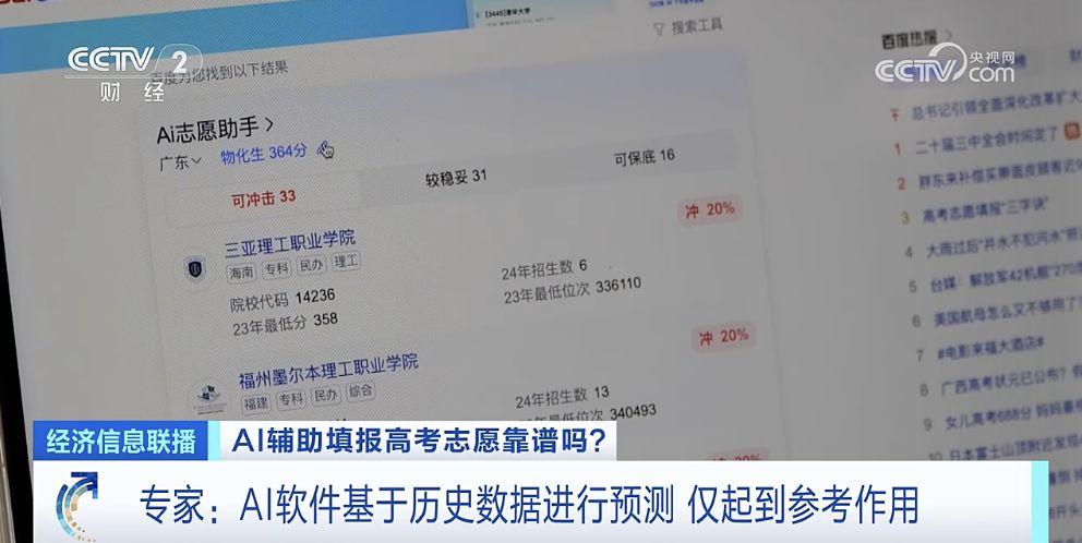 众贤教育报考靠谱吗__高考录取概率软件