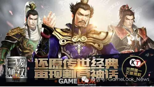 三国志战略版_穿越三国之三国再演_真三国