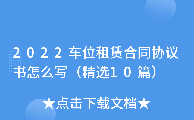 买卖范本合同协议车辆书怎么写_车辆买卖合同协议书范本_买卖协议书怎么写车辆