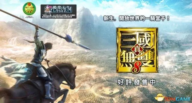 真三国_穿越三国之黄粱三国_三国志战略版