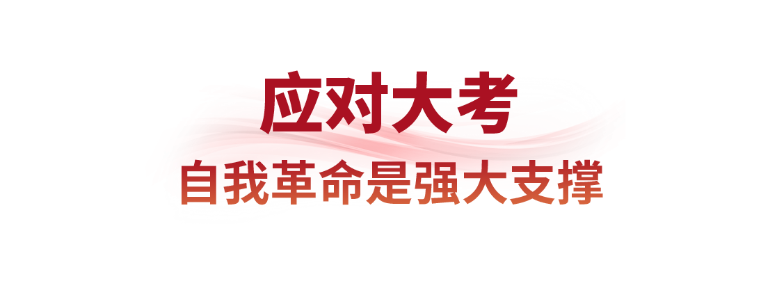 _时政微观察丨永葆“赶考”的清醒和坚定_时政微观察丨永葆“赶考”的清醒和坚定