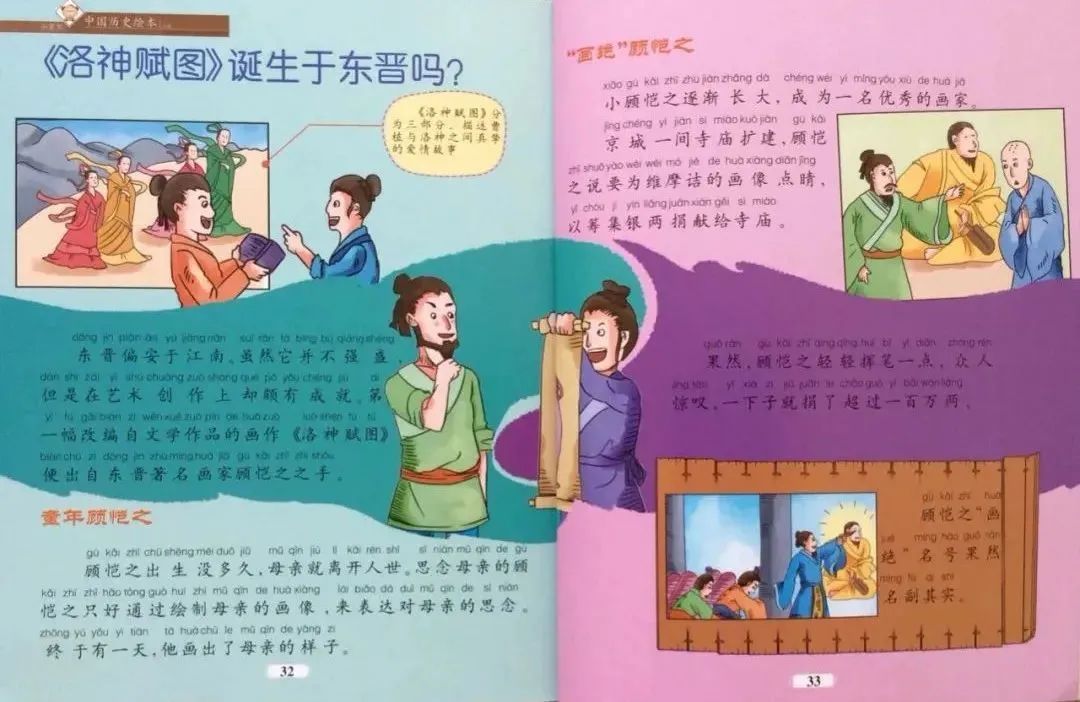 中国历史故事 儿童 草船借箭_船借箭的故事_箭草船借箭