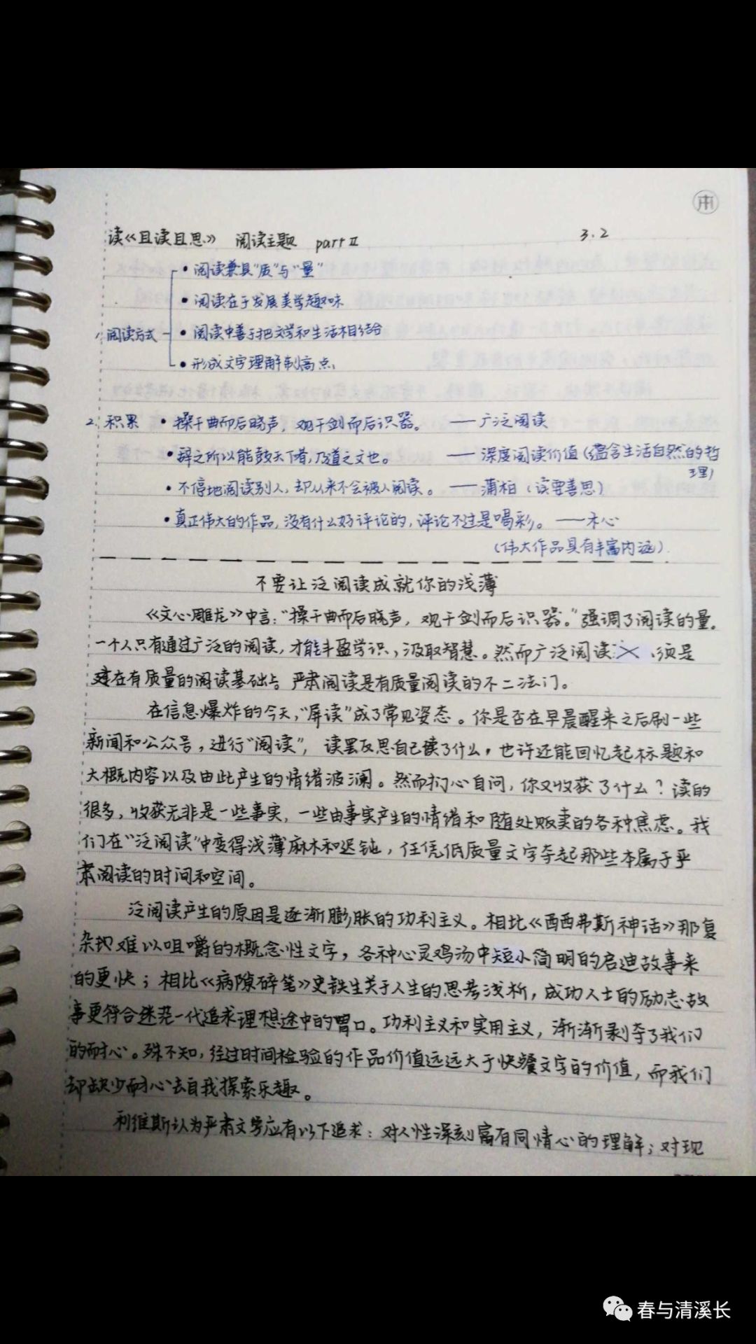 读心灵鸡汤有感1000_心灵鸡汤读后感300_《心灵鸡汤》读后感600字