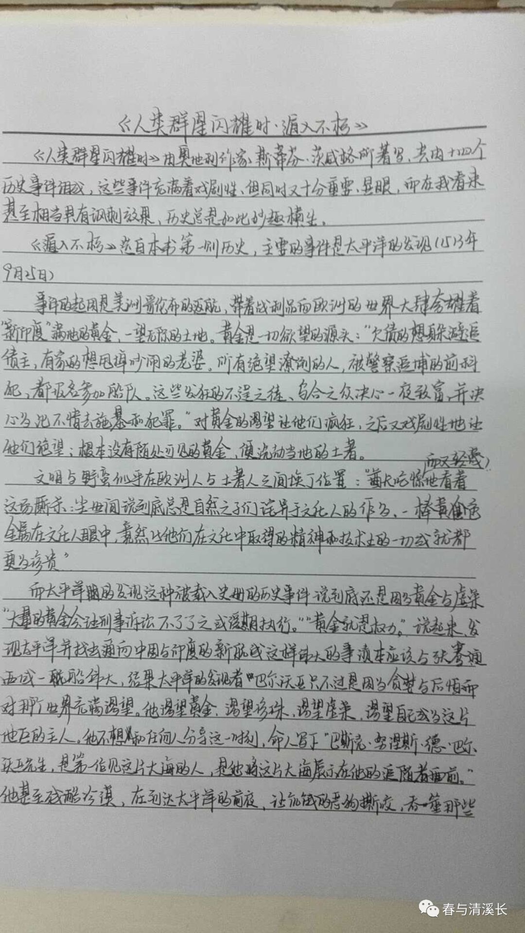 《心灵鸡汤》读后感600字_心灵鸡汤读后感300_读心灵鸡汤有感1000