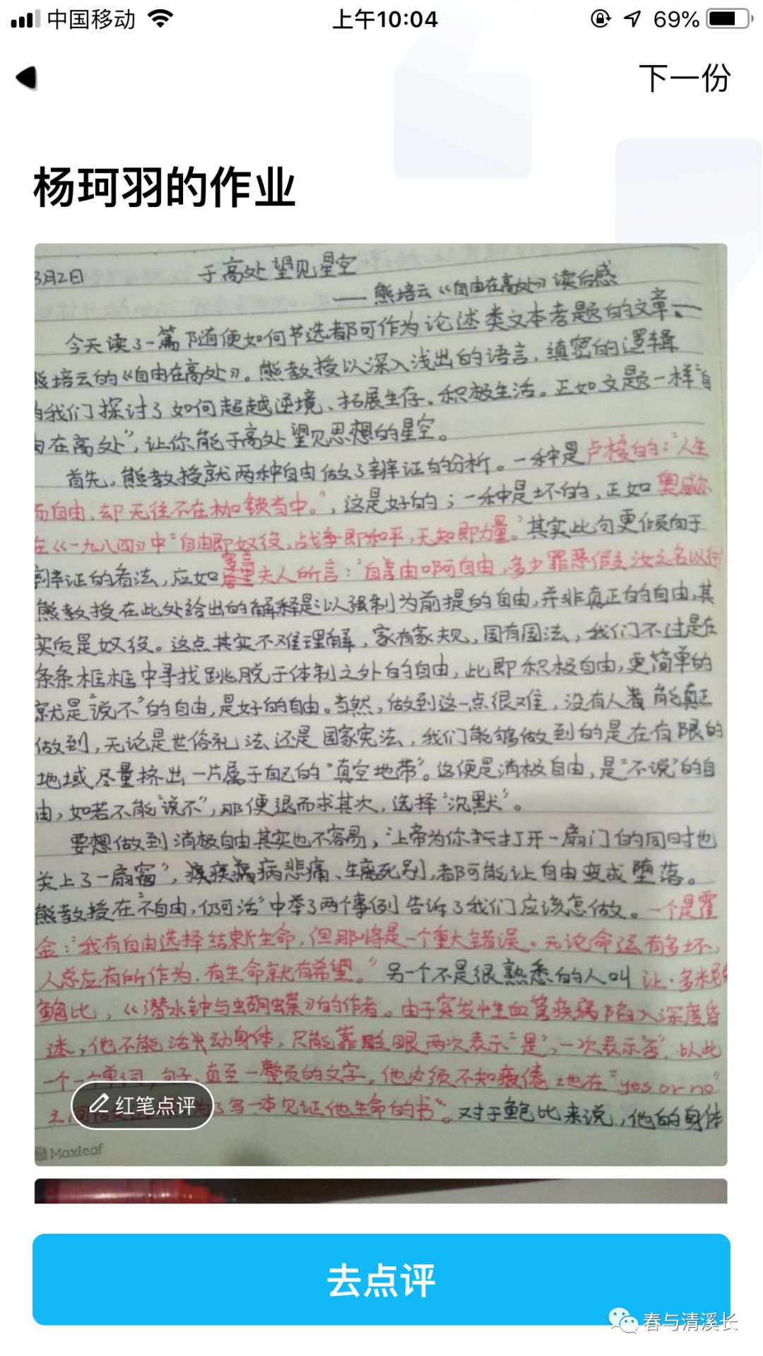 《心灵鸡汤》读后感600字_读心灵鸡汤有感1000_心灵鸡汤读后感300