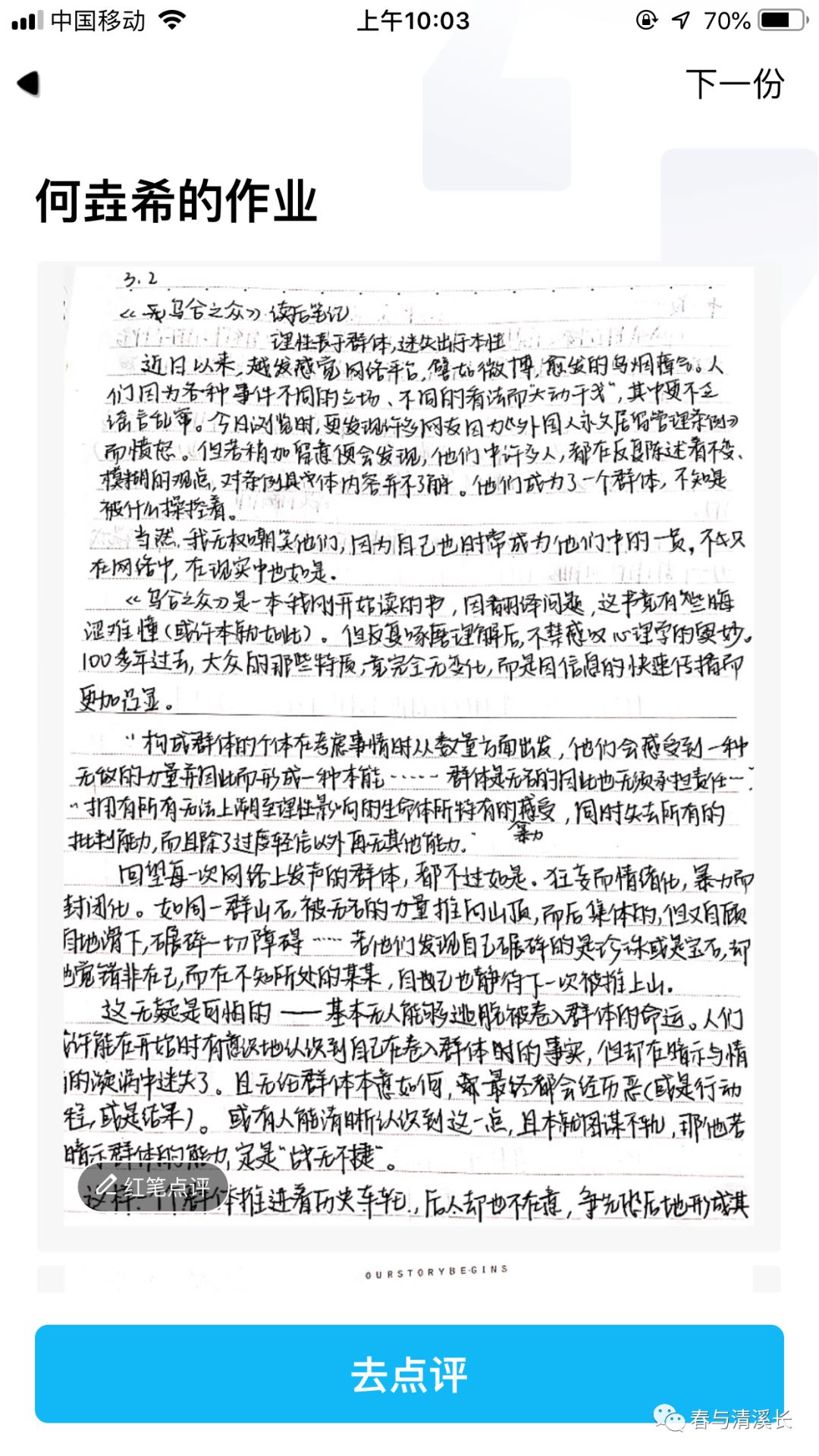 心灵鸡汤读后感300_《心灵鸡汤》读后感600字_读心灵鸡汤有感1000