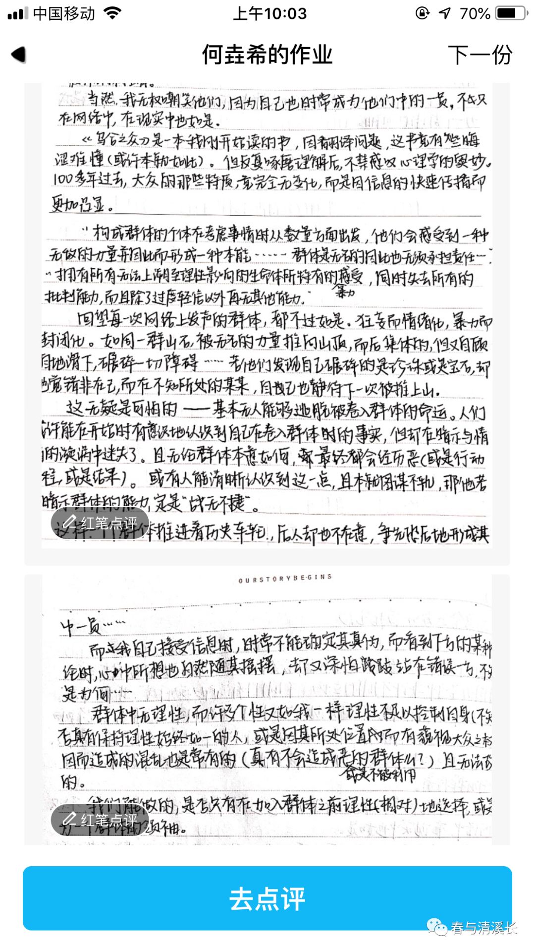 《心灵鸡汤》读后感600字_读心灵鸡汤有感1000_心灵鸡汤读后感300