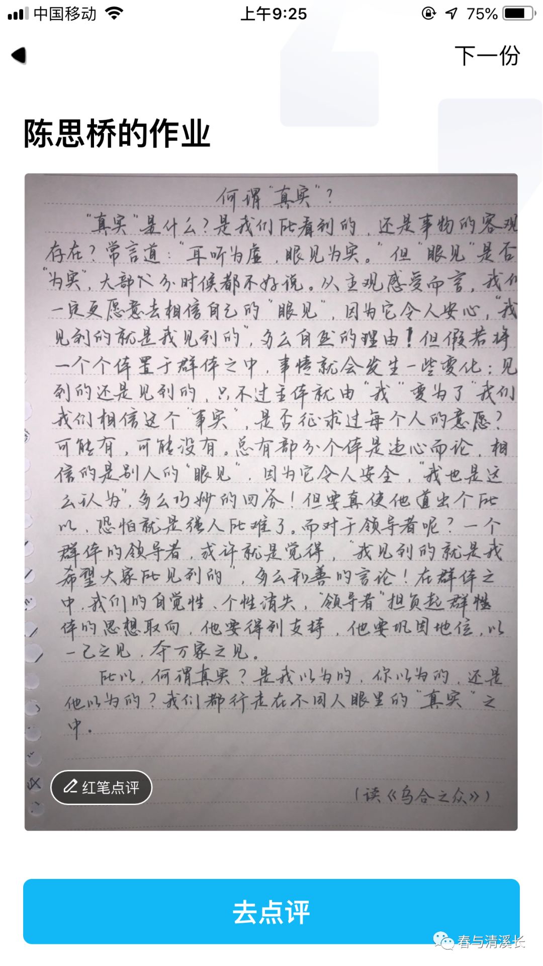 读心灵鸡汤有感1000_《心灵鸡汤》读后感600字_心灵鸡汤读后感300