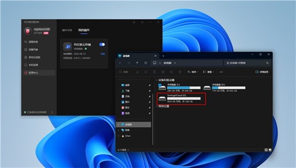 云存储：贝锐向日葵全新功能，解决真痛点，远控真畅快！_云存储：贝锐向日葵全新功能，解决真痛点，远控真畅快！_