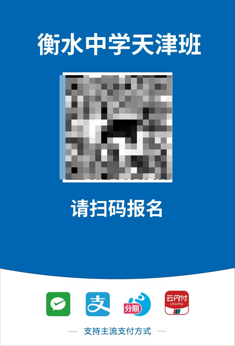 衡水两民办校天津复读班招生收款方为传媒公司引质疑，律师称或存隐患_衡水两民办校天津复读班招生收款方为传媒公司引质疑，律师称或存隐患_