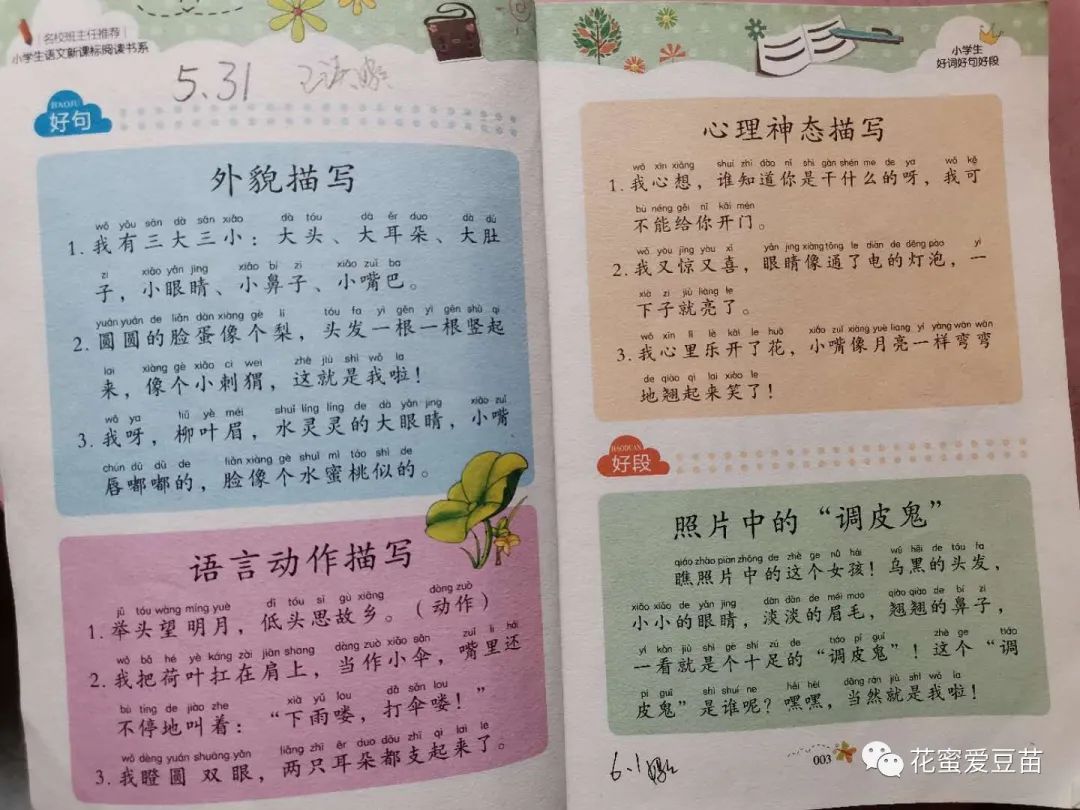 鸡汤心灵文章_鸡汤文作文_写作文从读故事开始:心灵鸡汤