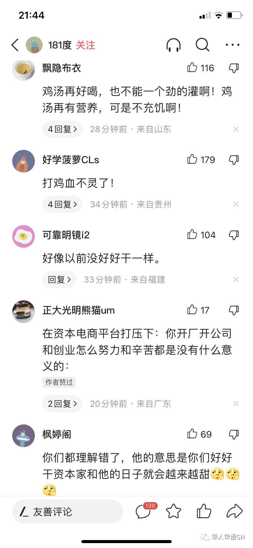 心灵鸡汤传播正能量_心灵鸡汤是正能量吗_能量鸡汤传播心灵的例子