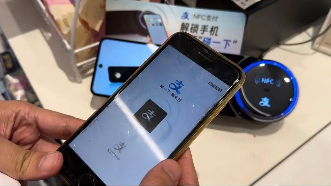 静安区这家便利店也能NFC支付了！怎么操作、体验如何？__静安区这家便利店也能NFC支付了！怎么操作、体验如何？