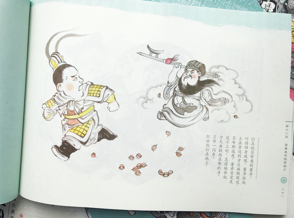 三国漫画简笔画_三国漫画可爱_三国漫画可爱图片