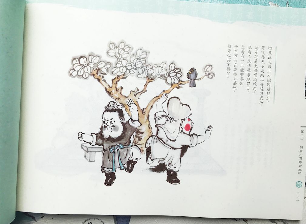 三国漫画可爱图片_三国漫画可爱_三国漫画简笔画