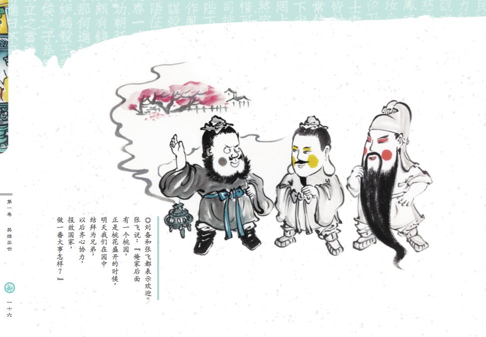 三国漫画简笔画_三国漫画可爱图片_三国漫画可爱