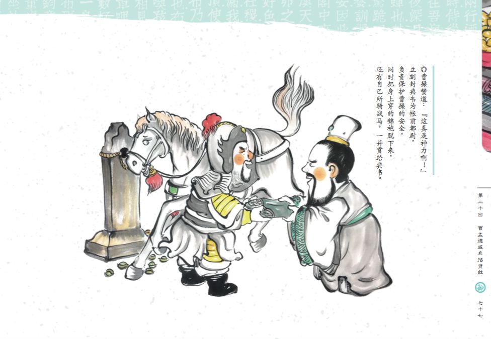 三国漫画可爱图片_三国漫画可爱_三国漫画简笔画