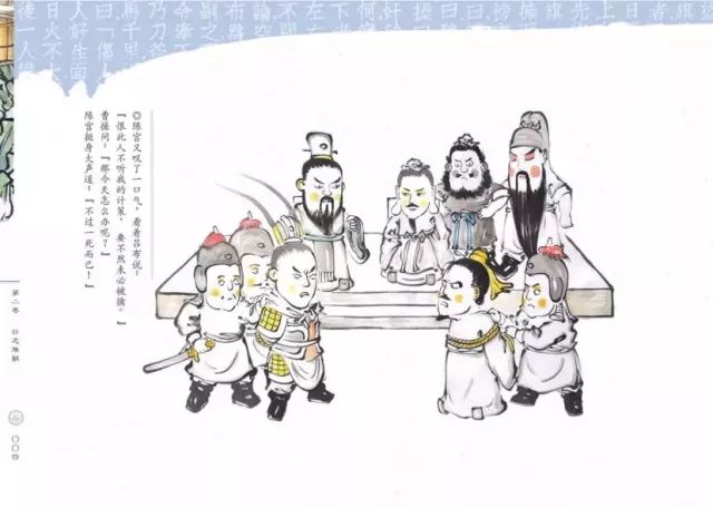 三国漫画可爱图片_三国漫画可爱_三国漫画简笔画