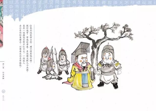 三国漫画可爱图片_三国漫画简笔画_三国漫画可爱