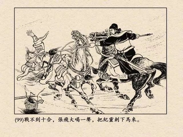 关兴张苞武力排名_关兴张苞配将_关兴张苞在三国武将中排名榜