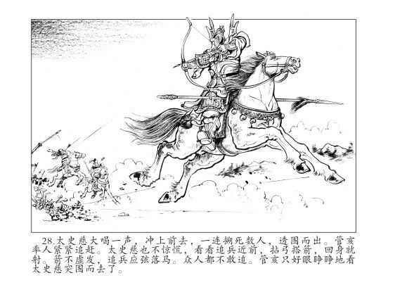 关兴张苞武力排名_关兴张苞在三国武将中排名榜_关兴张苞配将