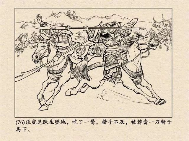 关兴张苞配将_关兴张苞武力排名_关兴张苞在三国武将中排名榜