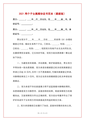 写卖车协议需要负责吗_卖车买卖协议书受法律保护吗_买卖车协议书怎么写