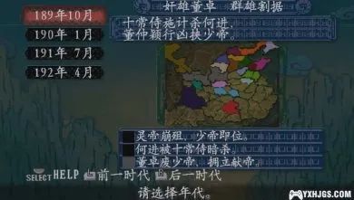 三国威力加强版阵容搭配_三国威力加强版百度版_三国威力加强版怎么玩