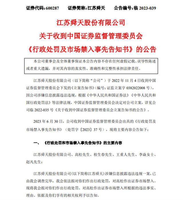 _惩罚者小说最后凶手是谁_惩罚者最后一案结局