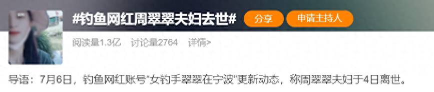 钓鱼意外死亡__钓鱼式营救5名游客