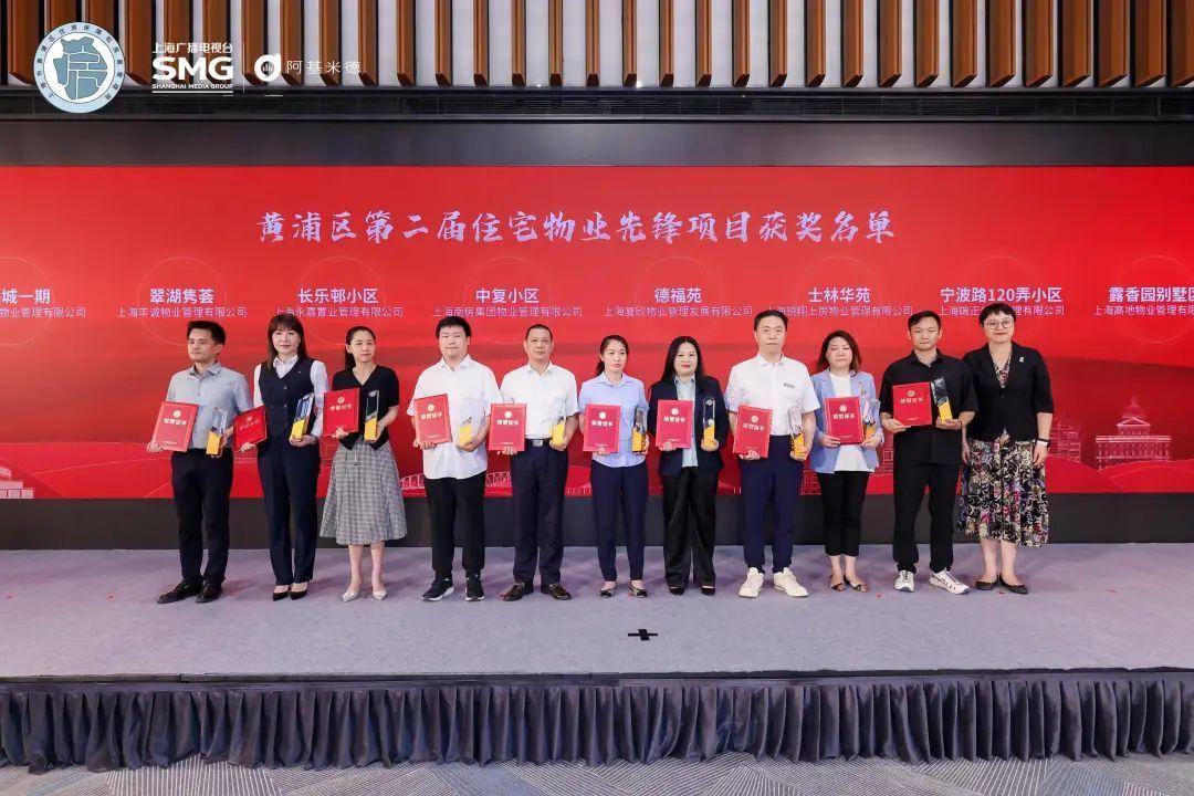 从“民生愿景”变“幸福实景”！第二届“先锋物业 治惠家园”创建行动启动__从“民生愿景”变“幸福实景”！第二届“先锋物业 治惠家园”创建行动启动