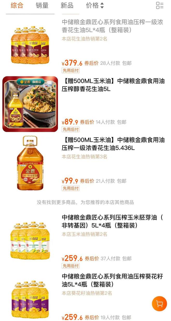 食用油运输规定__食用油物流怎么收费