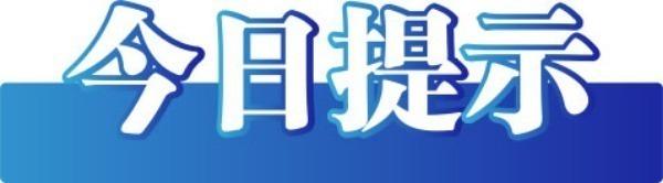 今日辟谣（2024年7月9日）_今日辟谣（2024年7月9日）_