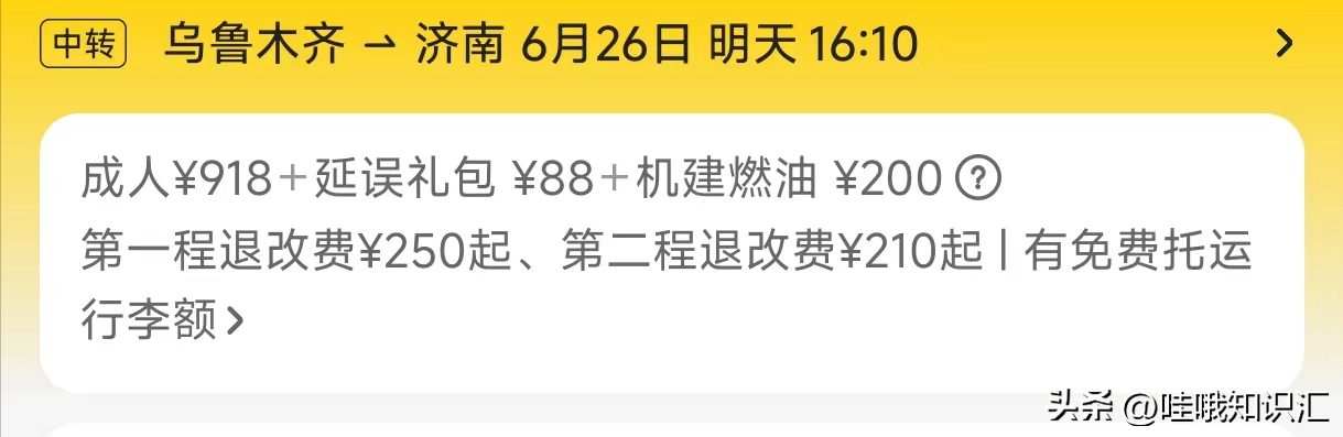 坐飞机的详细教程，揉烂了嚼碎了喂到你嘴里！_坐飞机的详细教程，揉烂了嚼碎了喂到你嘴里！_